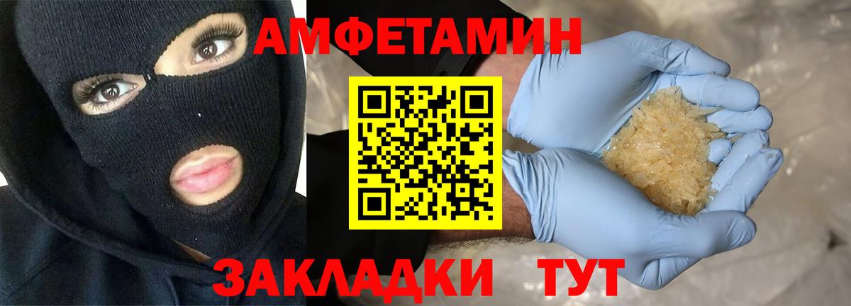 АМФ 98%  Вход с VPN  Братск 