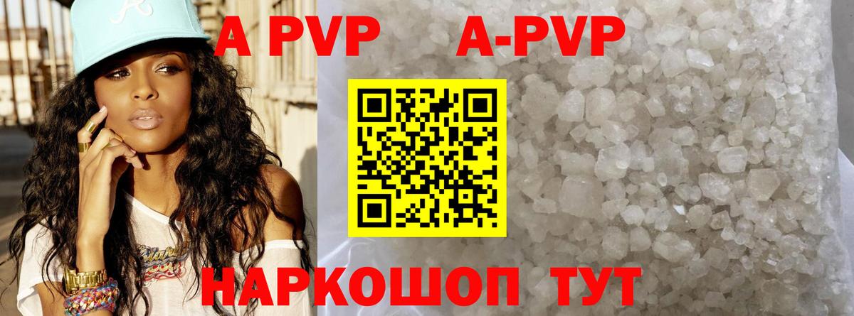 A PVP мука  Вход с VPN  Братск  Alpha PVP  A-PVP Crystall 