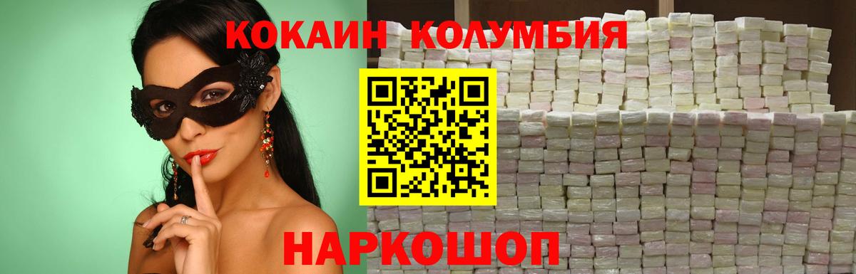 Братск  КОКАИН Перу  Вход с VPN  Cocaine Эквадор 
