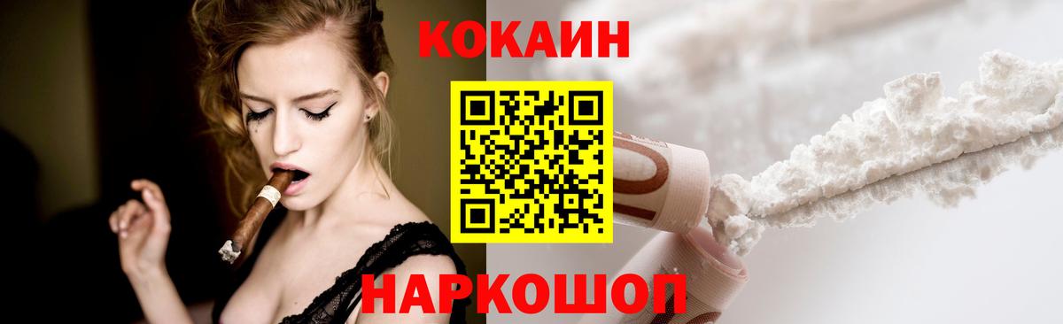 Кокаин 98% Братск