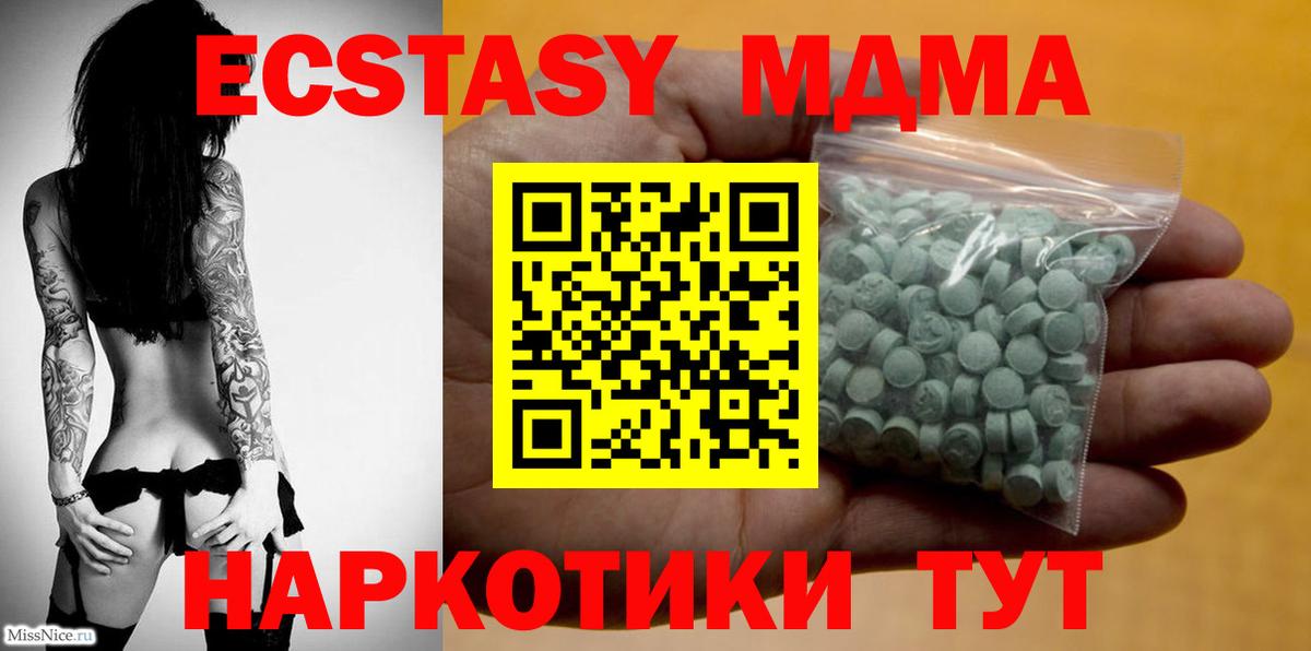 ЭКСТАЗИ TESLA Братск