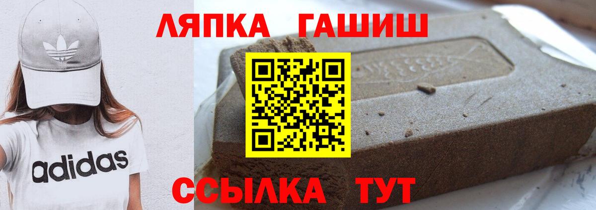 ГАШ VHQ Братск