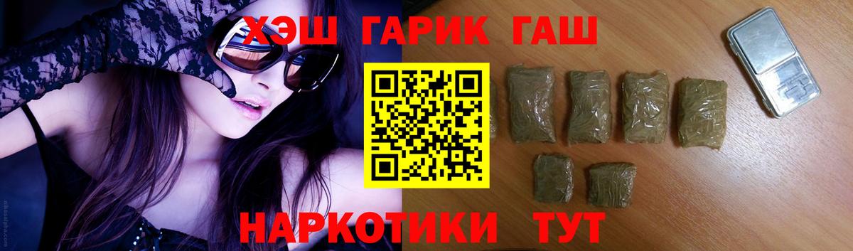 Гашиш гашик  ГАШИШ Изолятор  Братск  Вход с VPN 