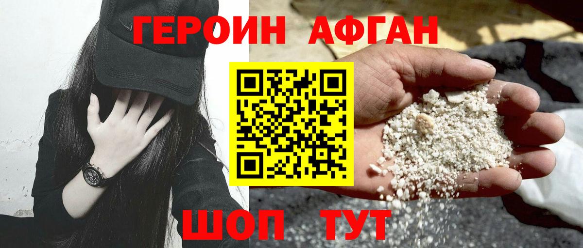 Братск  Героин  Вход с VPN  Героин гречка 