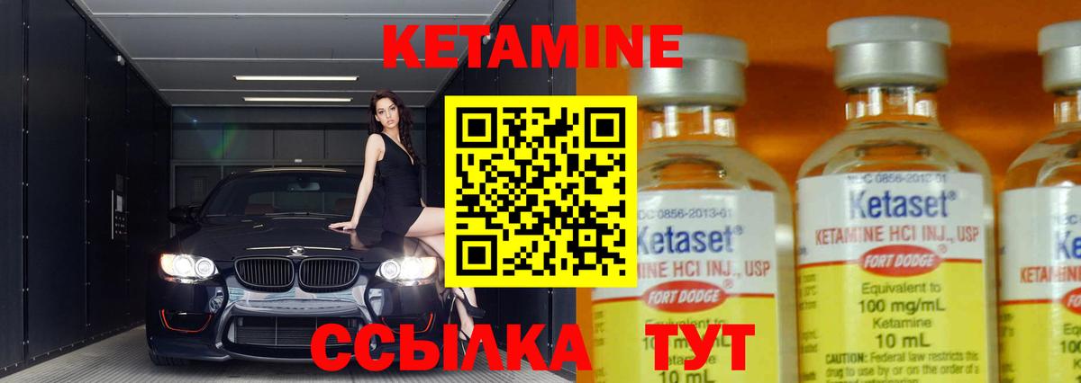 Кетамин ketamine  Вход с VPN  Кетамин ketamine  Братск 