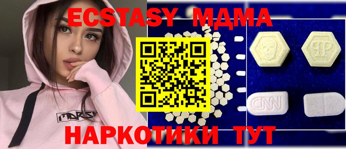 Братск  MDMA Molly  Вход с VPN 
