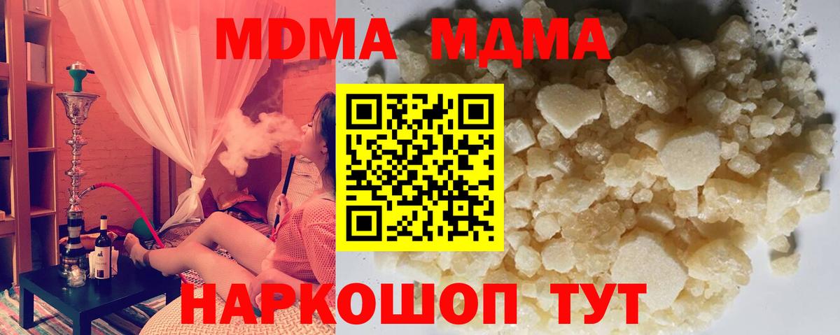 МДМА VHQ Братск