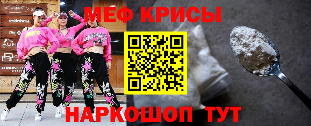 МЕФ  Братск