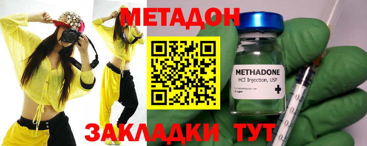 Метадон VHQ  Вход с VPN  OMG сайт  Метадон белоснежный  Братск 