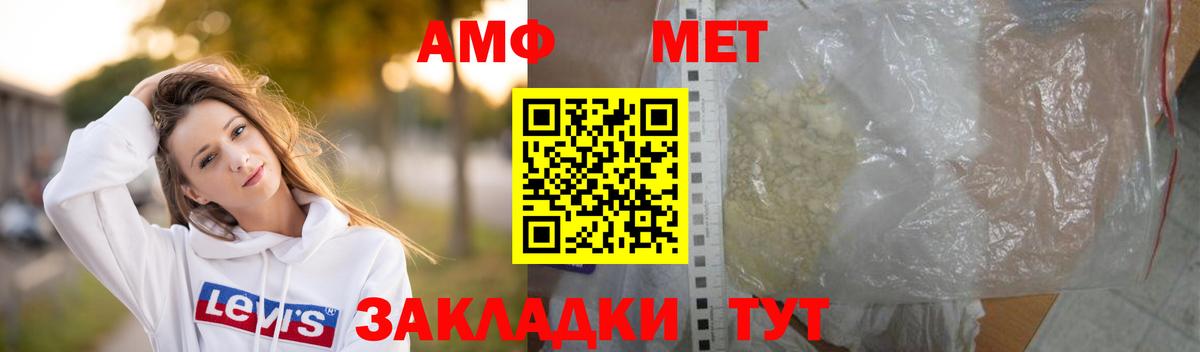 Метамфетамин Декстрометамфетамин 99.9%  Вход с VPN  Братск 