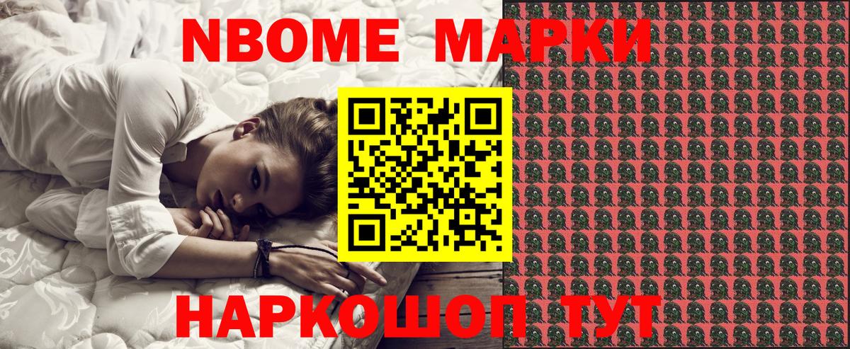 Братск  Наркотические марки 1500мкг  где продают наркотики  Вход с VPN 