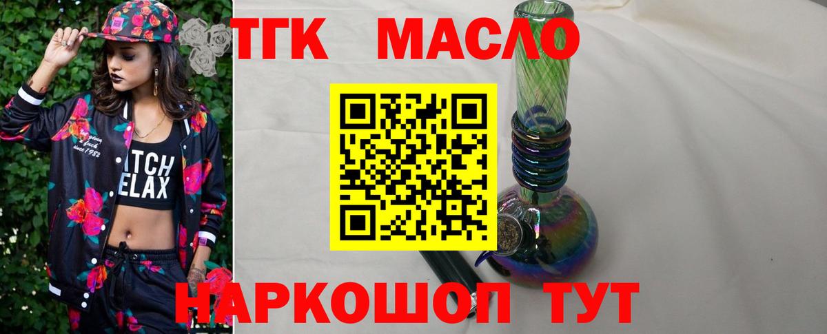 Дистиллят ТГК вейп с тгк Братск