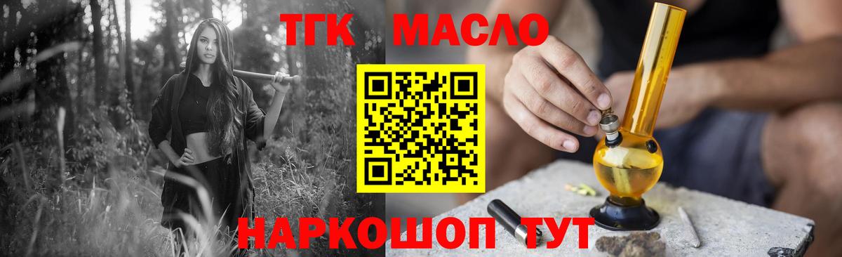 Братск  Дистиллят ТГК вейп с тгк  Вход с VPN 
