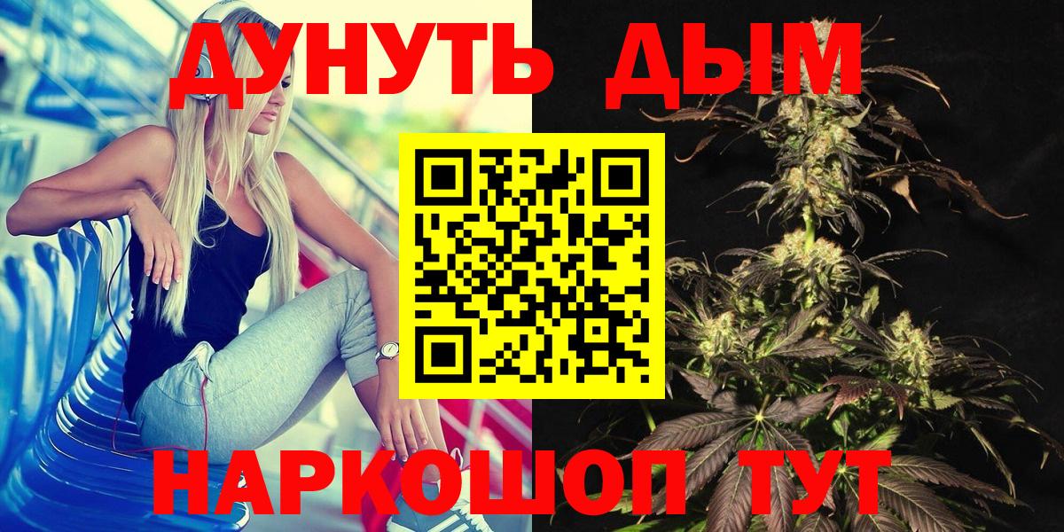 Каннабис Amnesia Братск