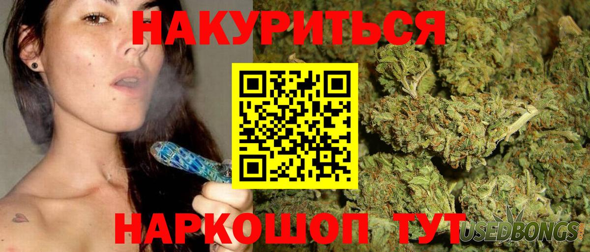 Бошки Шишки LSD WEED  Бошки марихуана MAZAR  Конопля LSD WEED  Вход с VPN  Братск 